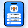 手机屏幕图标，代表通过手机观看CBA高清直播的指南
